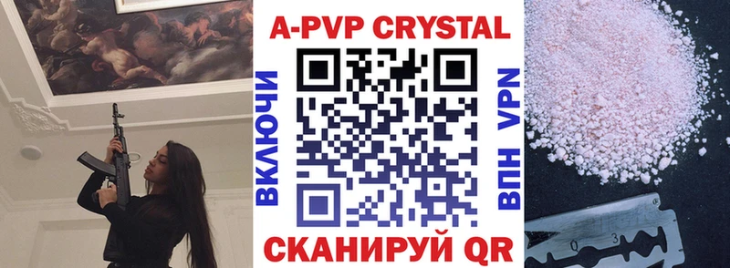 Купить закладки  Шуя  A-PVP Crystall 