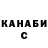 ГАШИШ Изолятор Nate Thruman