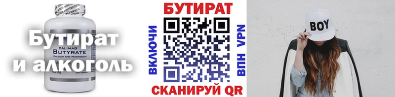 Купить закладки  Шуя  БУТИРАТ 99% 