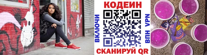 Купить закладки  Шуя  Кодеин напиток Lean (лин) 