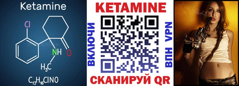 КЕТАМИН ketamine  Купить  Шуя 