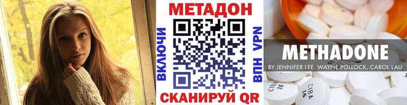 Купить закладки  Шуя  Метадон methadone 