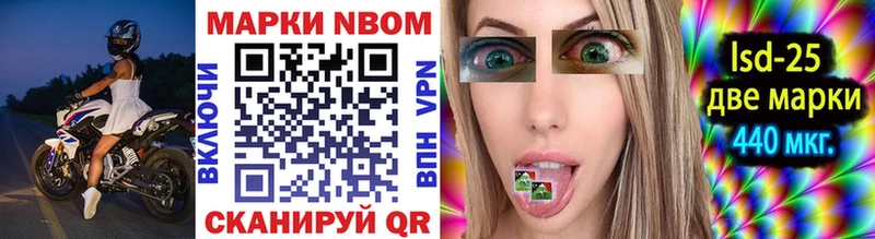 Марки NBOMe 1,8мг  Купить где  Шуя 